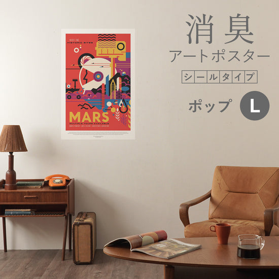 貼ってはがせる 消臭アートポスター Art Poster シールタイプ ポップ SHP-00066 Lサイズ (60cm×90cm)