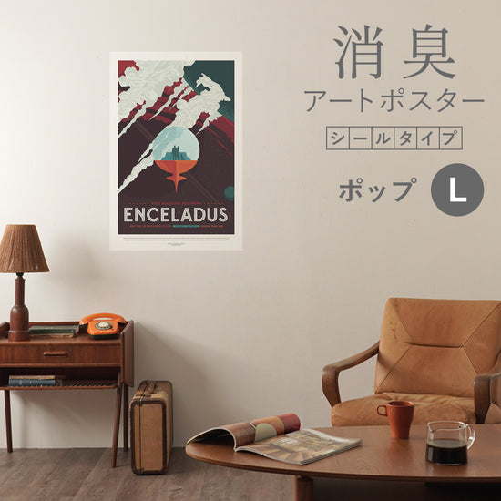 貼ってはがせる 消臭アートポスター Art Poster シールタイプ ポップ SHP-00068 Lサイズ (60cm×90cm)