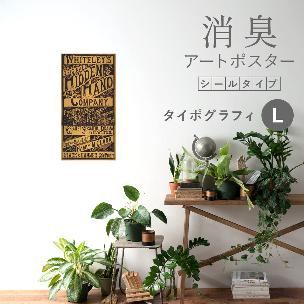 貼ってはがせる 消臭アートポスター Art Poster シールタイプ タイポグラフィ SHP-00119 Lサイズ (46cm×90cm)