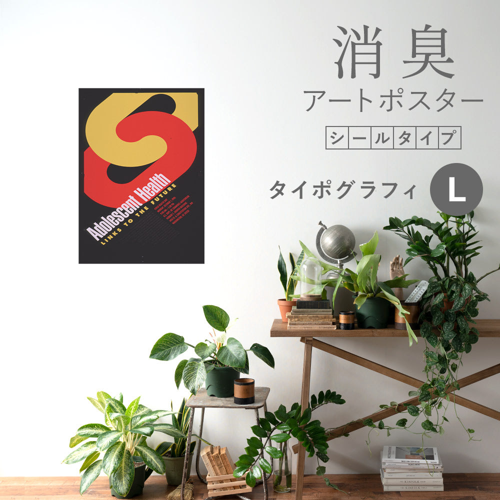 貼ってはがせる 消臭アートポスター Art Poster シールタイプ タイポグラフィ SHP-00313 Lサイズ (64cm×90cm)