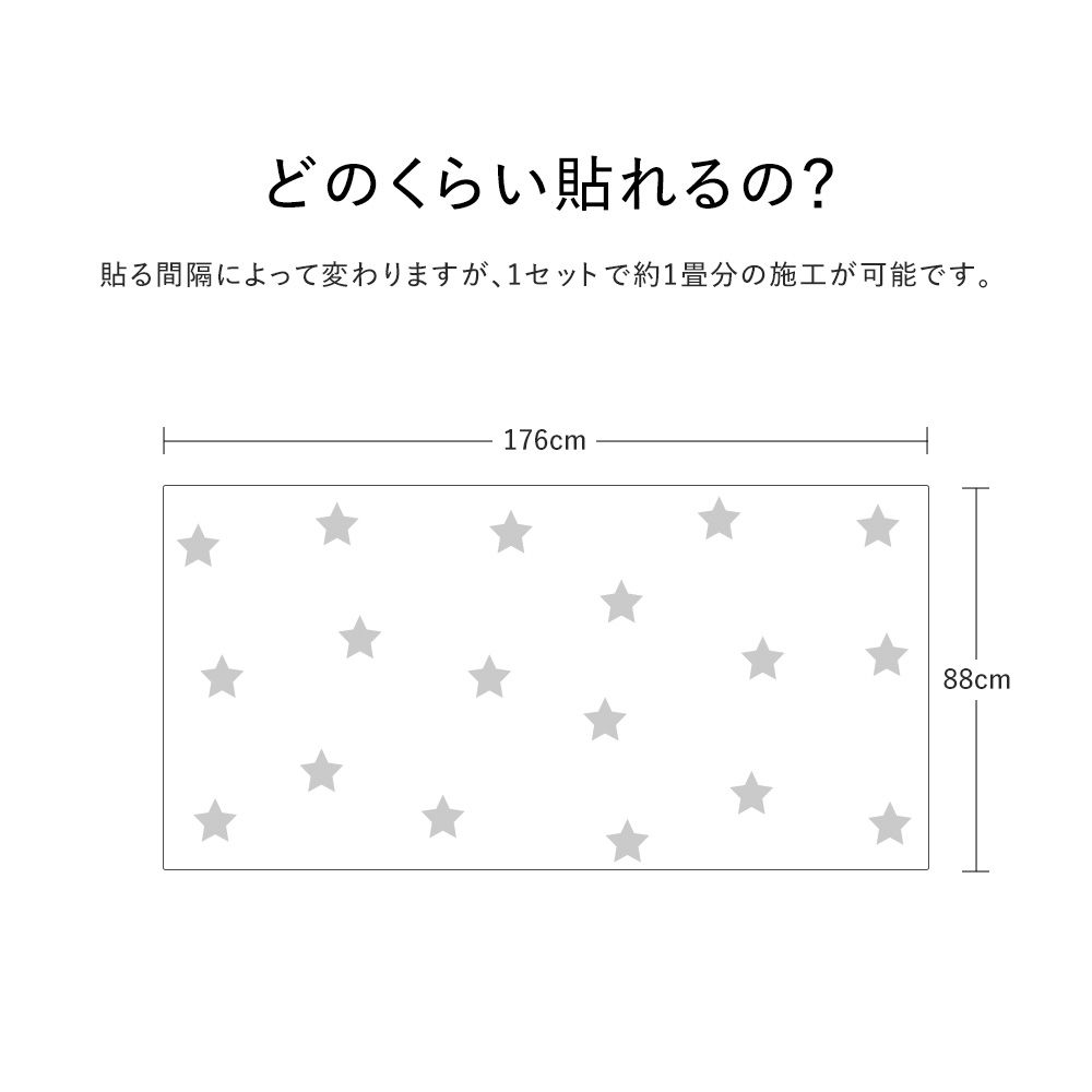 スターステッカー フラットカラーズ 消臭マットタイプ モノクロ HSST-STA-MO07 ブラック Lサイズ【メール便で発送】