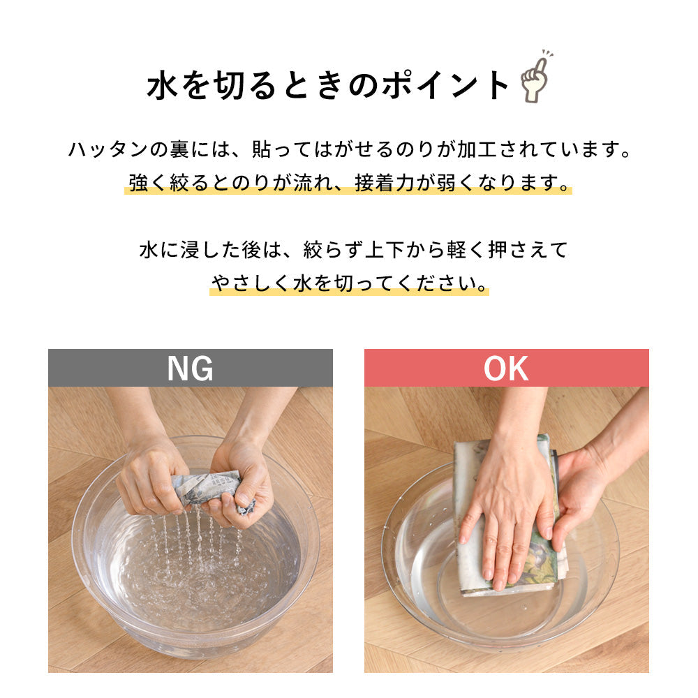 水で貼れる はがせる壁紙 Quattro Hattan クワトロ ハッタン(90cm×90cm)スラットウォール ライトウッド