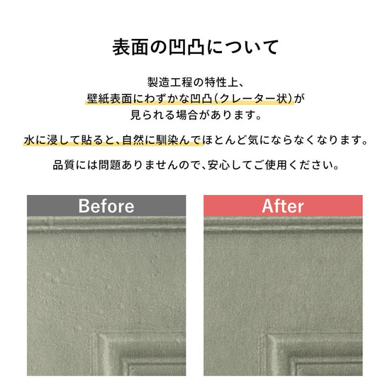 表面の凹凸について