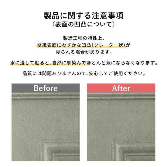 表面の凹凸について