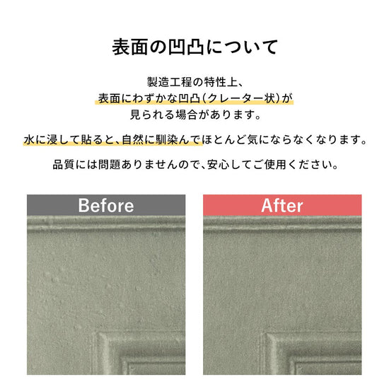 表面の凹凸について