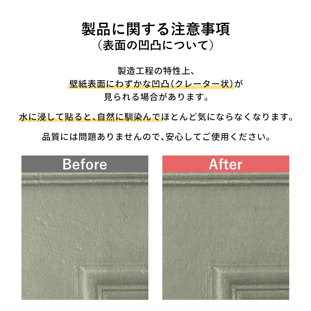 表面の凹凸について