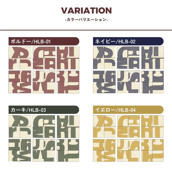 カラーバリエーション