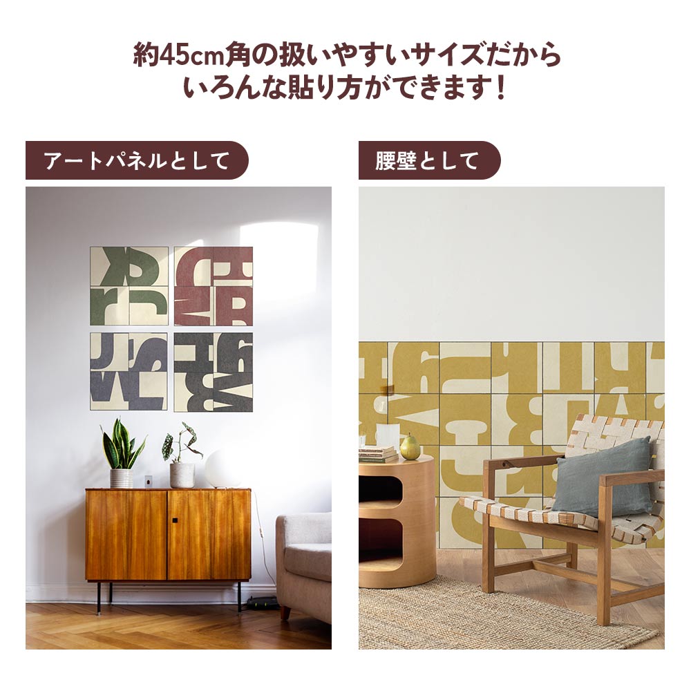 いろんな貼り方ができます