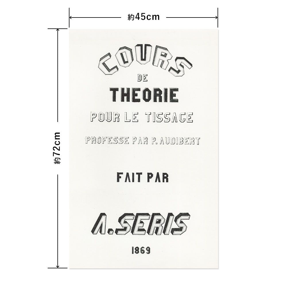 Hattan Art Poster ハッタンアートポスター Cours de Théorie pour la Tissage / HP-00007 Mサイズ(45cm×72cm)