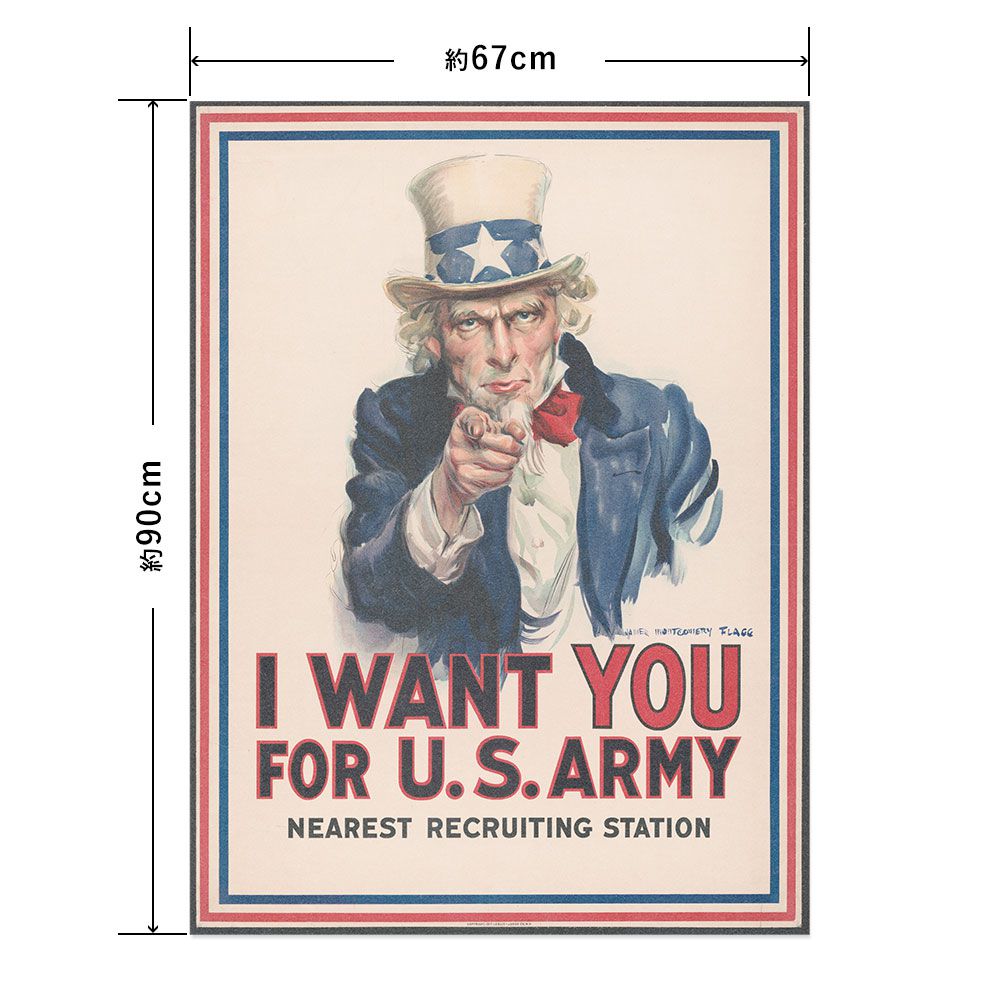 Hattan Art Poster ハッタンアートポスター I want you for U.S. Army  / HP-00015 Lサイズ(67cm×90cm)