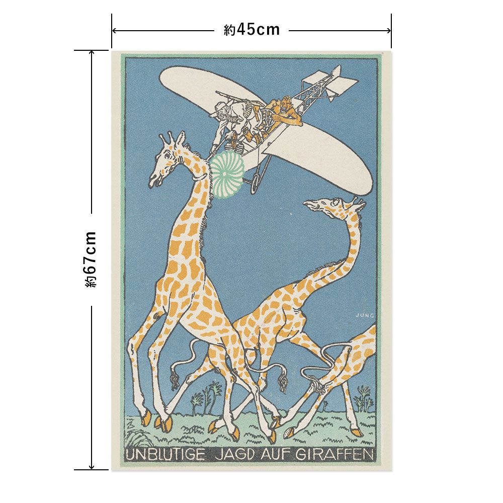 Hattan Art Poster ハッタンアートポスター Bloodless Giraffe Hunt / HP-00019 Mサイズ(45cm×67cm)