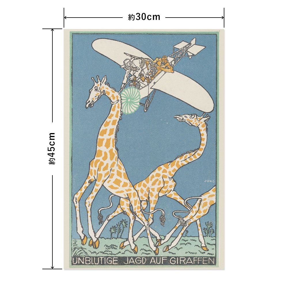 Hattan Art Poster ハッタンアートポスター Bloodless Giraffe Hunt / HP-00019 Sサイズ(30cm×45cm)