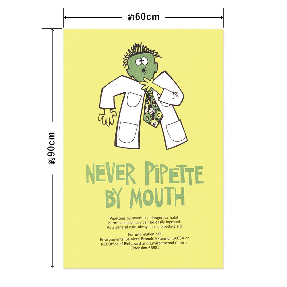 Hattan Art Poster ハッタンアートポスター Never pipette by mouth / HP-00087 Lサイズ(60cm×90cm)