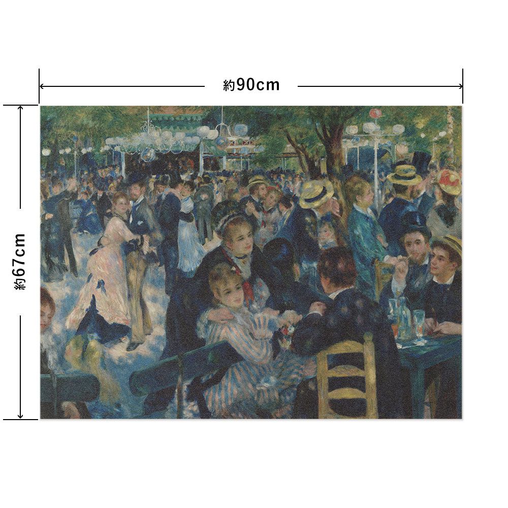 Hattan Art Poster ハッタンアートポスター ルノワール Dance at Le Moulin de la Galette / HP-00136 Lサイズ(90cm×67cm)