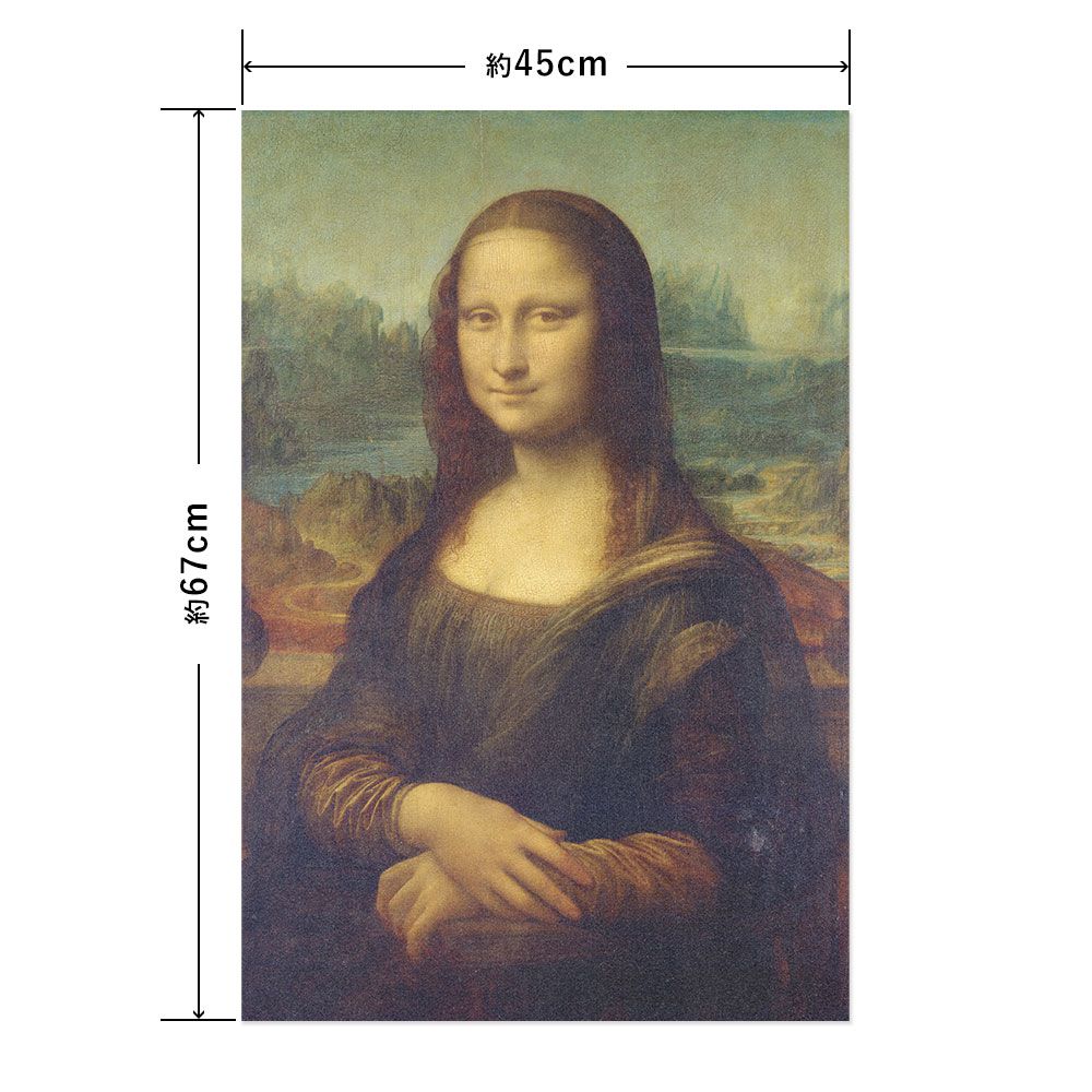 Hattan Art Poster ハッタンアートポスター ダ・ヴィンチ Mona Lisa / HP-00163 Mサイズ(45cm×67cm)