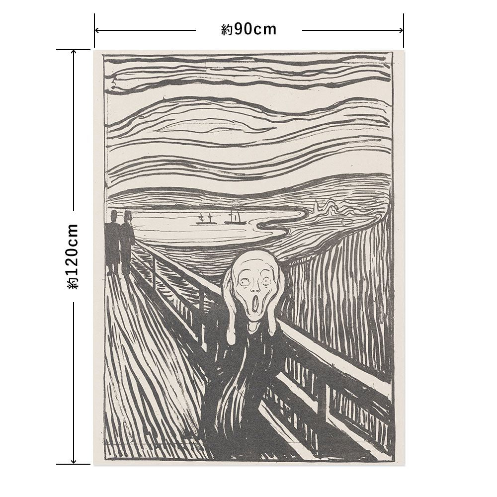 Hattan Art Poster ハッタンアートポスター ムンク The Scream / HP-00169 LLサイズ(90cm×120cm)