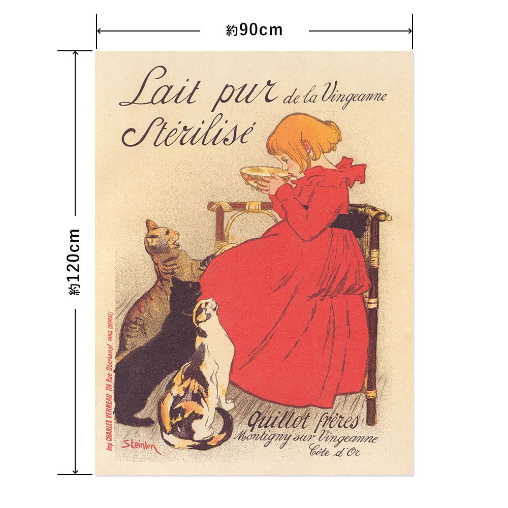 Hattan Art Poster ハッタンアートポスター Lait pur stérilisé de la Vingeanne / HP-00172 LLサイズ(90cm×120cm)