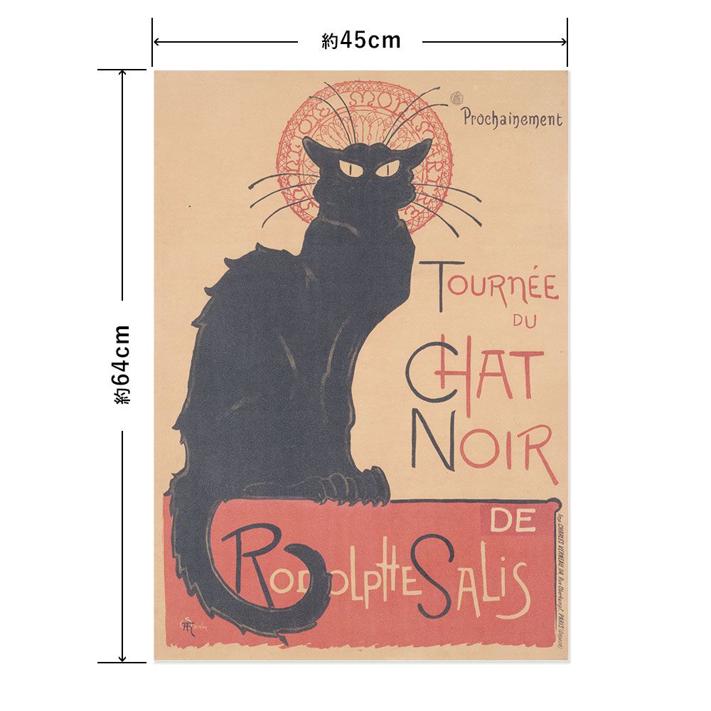 Hattan Art Poster ハッタンアートポスター Tournée du Chat Noir / HP-00173 Mサイズ(45cm×64cm)