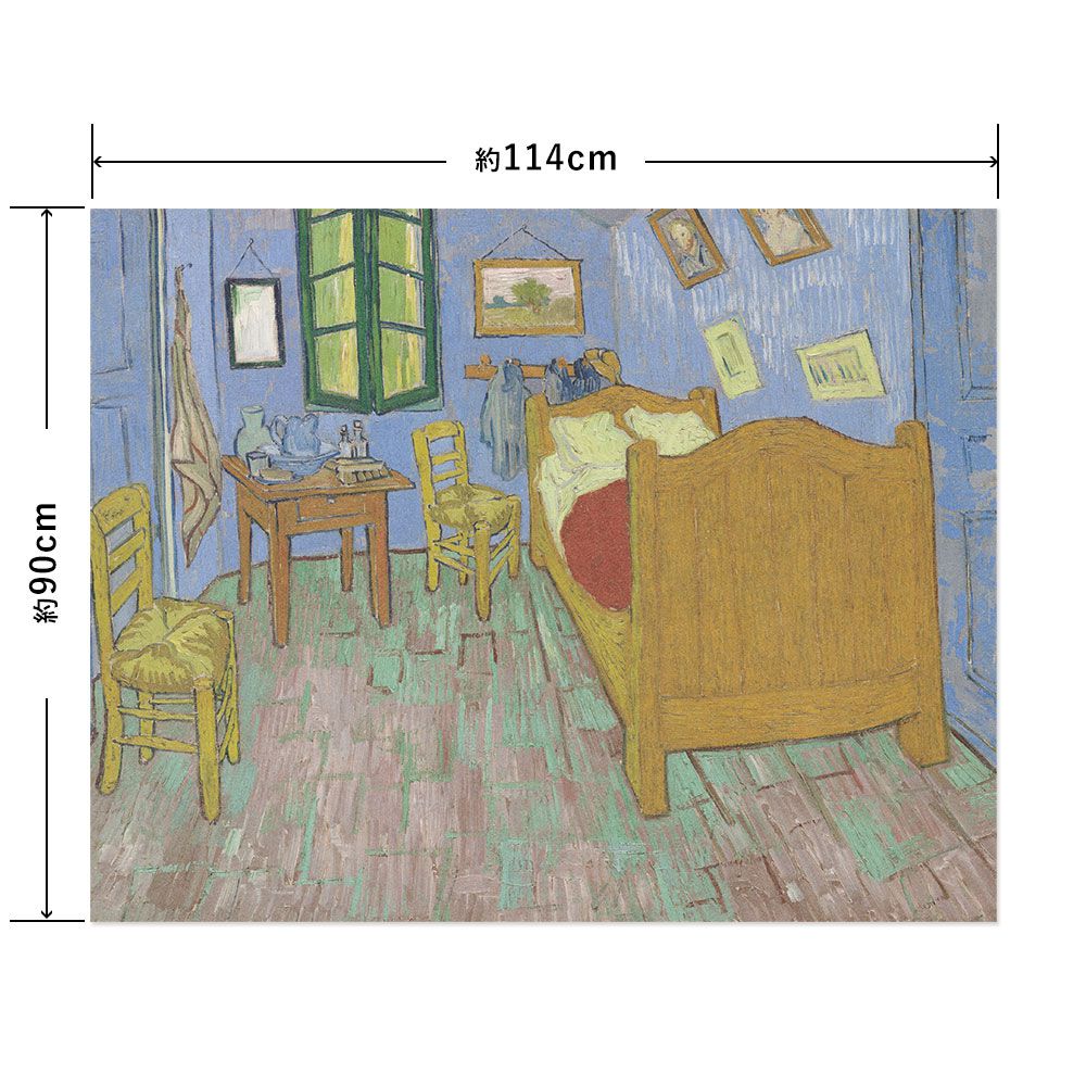 Hattan Art Poster ハッタンアートポスター ゴッホ The Bedroom / HP-00176 LLサイズ(114cm×90cm)