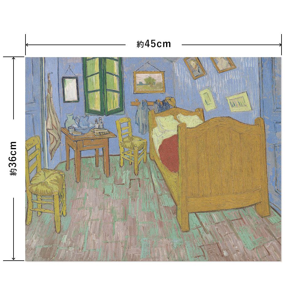 Hattan Art Poster ハッタンアートポスター ゴッホ The Bedroom / HP-00176 Sサイズ(45cm×36cm)