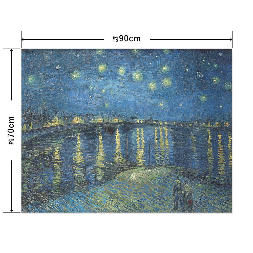 Hattan Art Poster ハッタンアートポスター ゴッホ Starry Night Over the Rhone / HP-00180 Lサイズ(90cm×70cm)