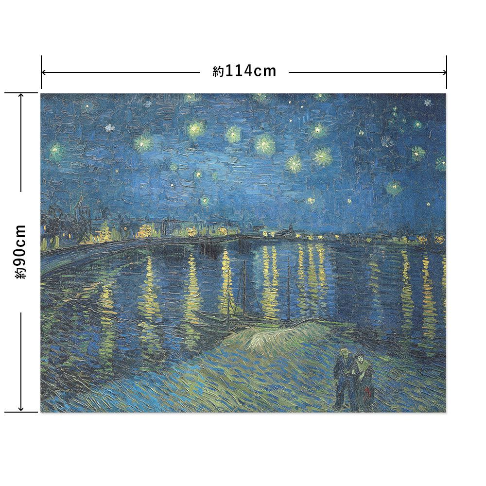 Hattan Art Poster ハッタンアートポスター ゴッホ Starry Night Over the Rhone / HP-00180  LLサイズ(114cm×90cm) | 壁紙屋本舗 公式