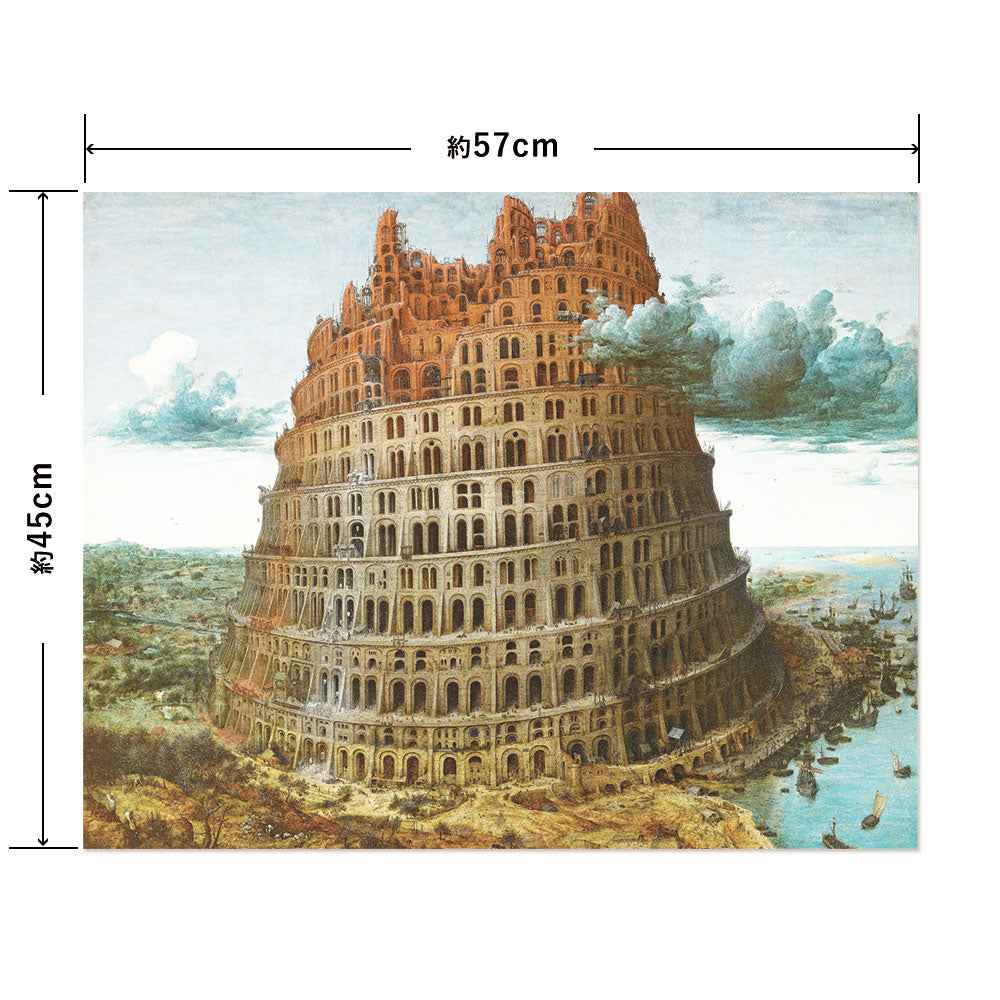 Hattan Art Poster ハッタンアートポスター The Tower of Babel / HP-00248 Mサイズ(57cm×45cm)