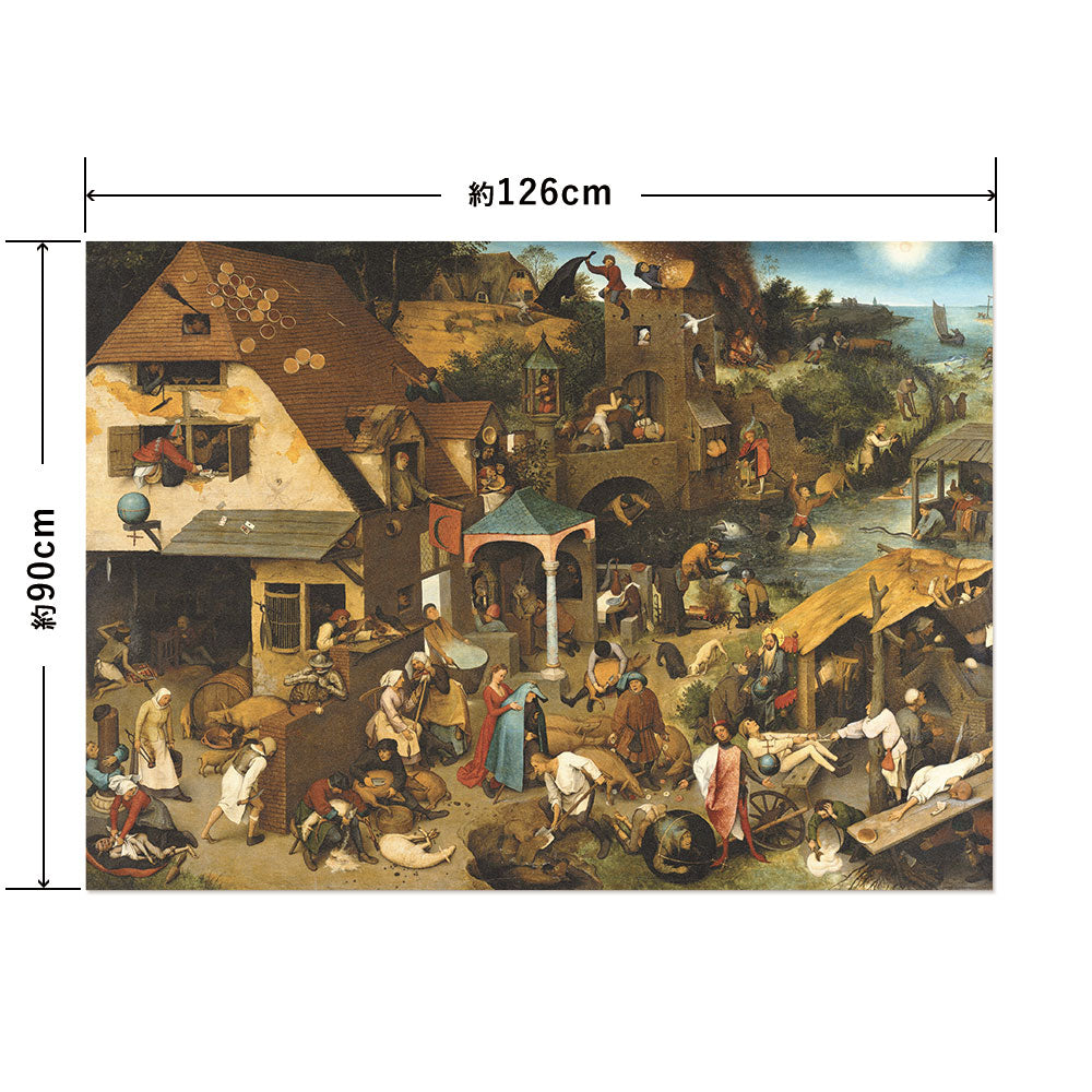 Hattan Art Poster ハッタンアートポスター Netherlandish Proverbs / HP-00252 LLサイズ(126cm×90cm)