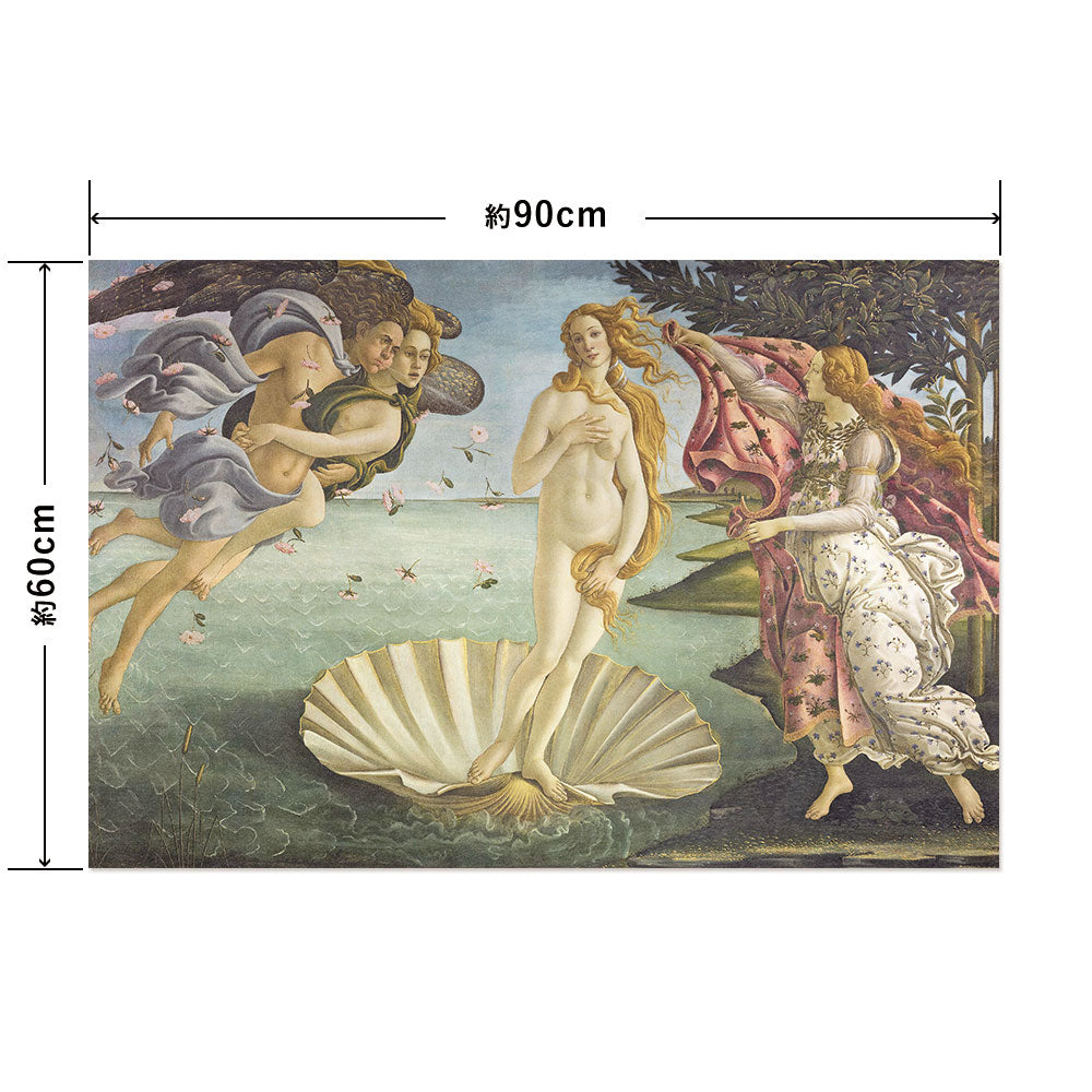 Hattan Art Poster ハッタンアートポスター Birth Of Venus / HP-00264 Lサイズ(90cm×60cm)