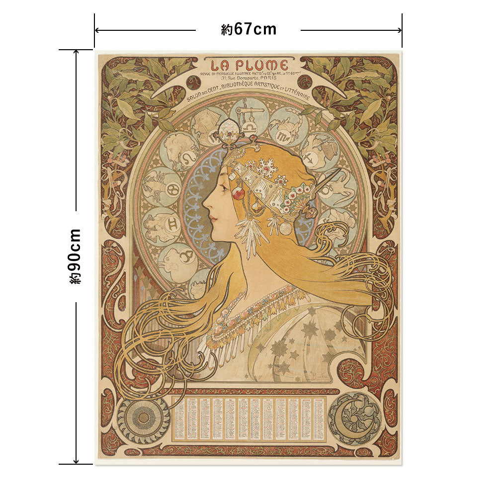 Hattan Art Poster ハッタンアートポスター Zodiaque (La Plume) / HP-00279 Lサイズ(67cm×90cm)