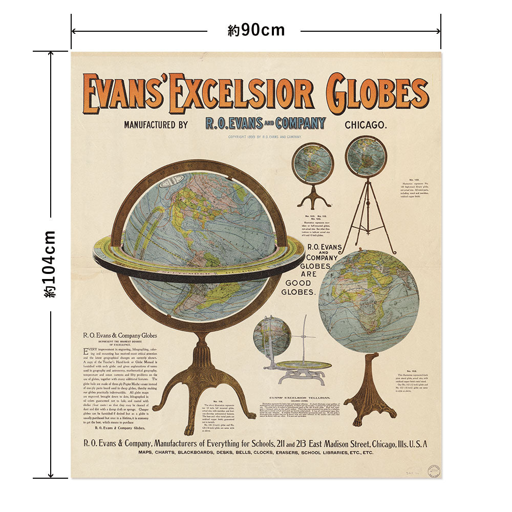 Hattan Art Poster ハッタンアートポスター Evans' Excelsior globes / HP-00370 LLサイズ(90cm×104cm)