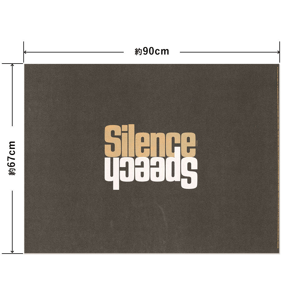 Hattan Art Poster ハッタンアートポスター Speech – silence. Leviticus / HP-00398 Lサイズ(90cm×67cm)