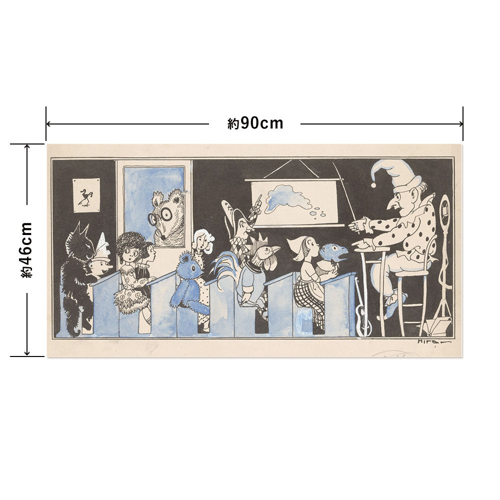 Hattan Art Poster ハッタンアートポスター Pop geeft een schoolklas les / HP-00435 Lサイズ(90cm×46cm)