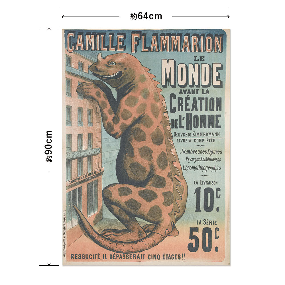 Hattan Art Poster ハッタンアートポスター Le Monde Avant La Creation De L’homme / HP-00486 Lサイズ(64cm×90cm)