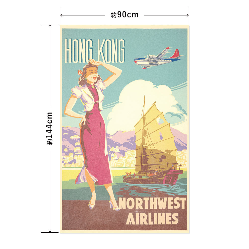 Hattan Art Poster ハッタンアートポスター Hong Kong - Northwest Airlines  / HP-00496  LLサイズ(90cm×144cm)