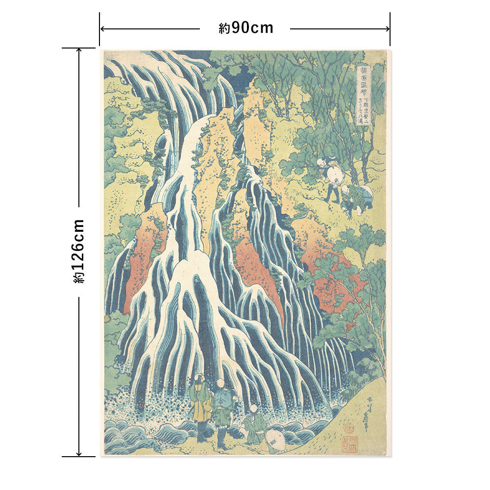 Hattan Art Poster ハッタンアートポスター 葛飾北斎 諸国滝廻り 下野黒髪山きりふりの滝 / HP-00524 LLサイズ(90cm×126cm)