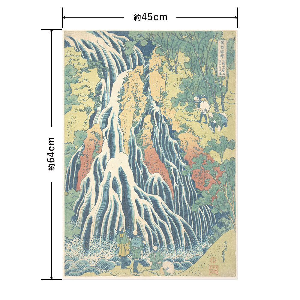 Hattan Art Poster ハッタンアートポスター 葛飾北斎 諸国滝廻り 下野黒髪山きりふりの滝 / HP-00524 Mサイズ(45cm×64cm)