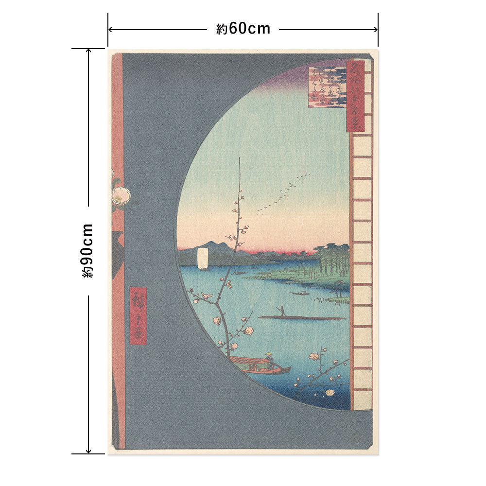 Hattan Art Poster ハッタンアートポスター 歌川広重 名所江戸百景 真崎辺より水神の森内川関屋の里を見る図 / HP-00528 Lサイズ(60cm×90cm)