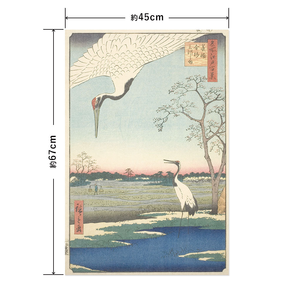 Hattan Art Poster ハッタンアートポスター 歌川広重 名所江戸百景 箕輪金杉三河しま / HP-00533 Mサイズ(45cm×67cm)