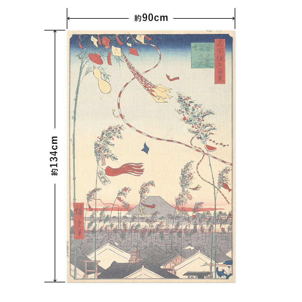 Hattan Art Poster ハッタンアートポスター 歌川広重 名所江戸百景 市中繁栄七夕祭 / HP-00534 LLサイズ(90cm×134cm)