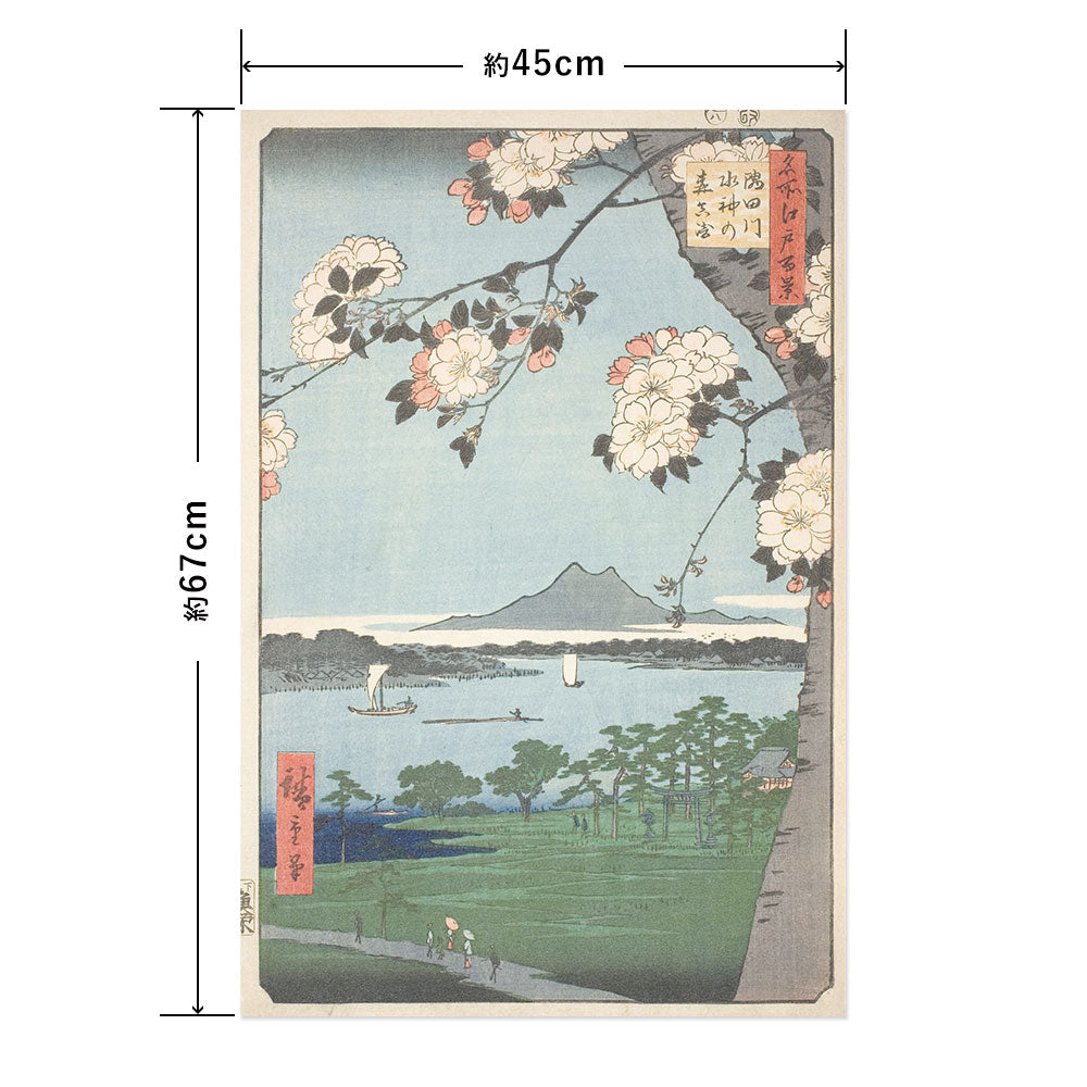Hattan Art Poster ハッタンアートポスター 歌川広重 名所江戸百景 隅田川水神の森真崎 / HP-00536 Mサイズ(45cm×67cm)