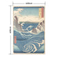 Hattan Art Poster ハッタンアートポスター 歌川広重 六十余州名所図会 阿波 鳴門の風波 / HP-00538 Lサイズ(60cm×90cm)