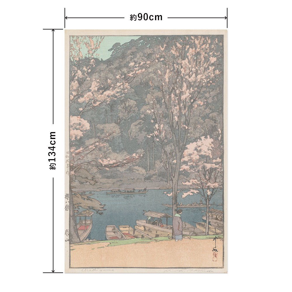 Hattan Art Poster ハッタンアートポスター 吉田博 櫻八題 嵐山 / HP-00555 LLサイズ(90cm×134cm)