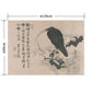 Hattan Art Poster ハッタンアートポスター 河鍋暁斎 月下 梅に鴉 / HP-00561 LLサイズ(126cm×90cm)