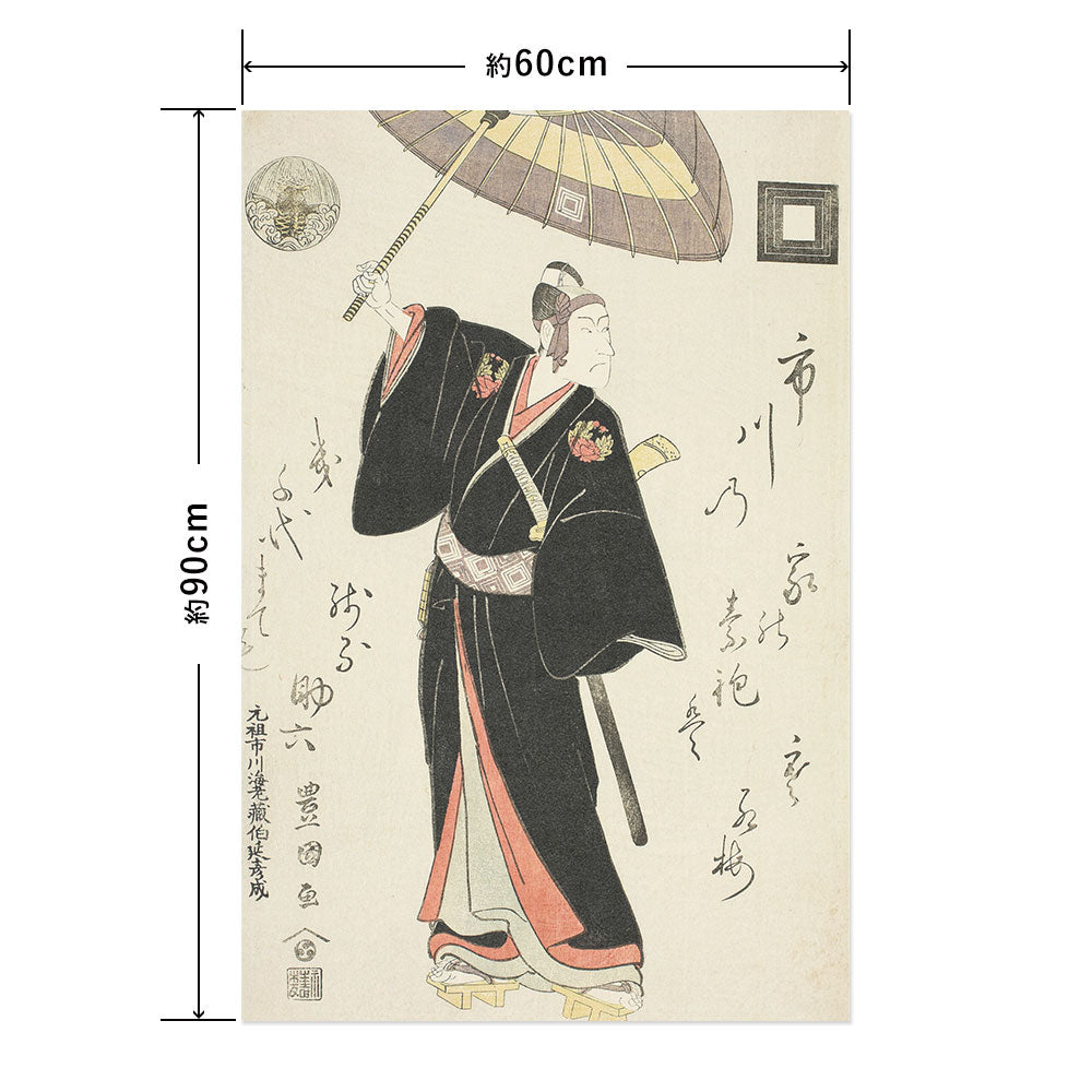 Hattan Art Poster ハッタンアートポスター 歌川豊国 元祖市川海老蔵伯延彦成 / HP-00571 Lサイズ(60cm×90cm)