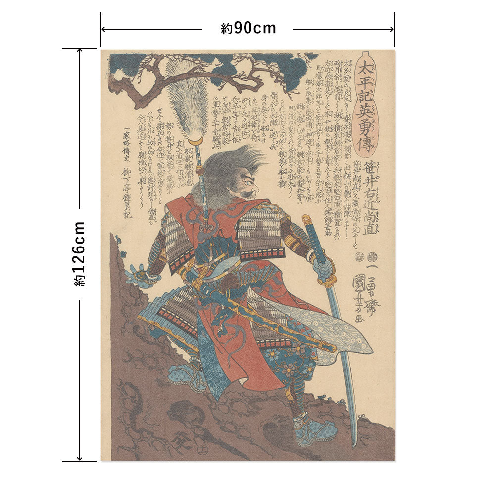 Hattan Art Poster ハッタンアートポスター 歌川国芳 太平記英雄伝 笹井右近尚道 / HP-00575 LLサイズ(90cm×126cm)