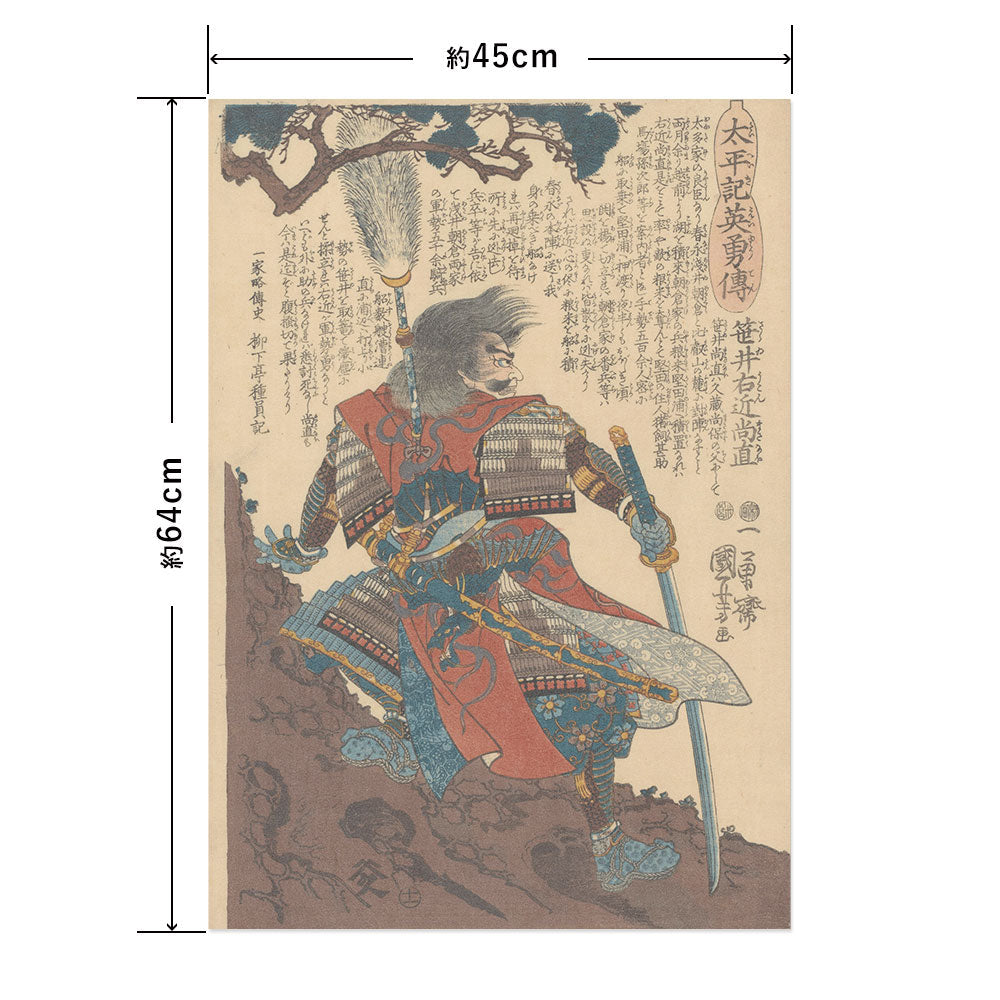 Hattan Art Poster ハッタンアートポスター 歌川国芳 太平記英雄伝 笹井右近尚道 / HP-00575 Mサイズ(45cm×64cm)