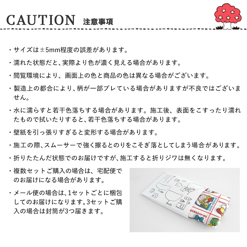 注意事項