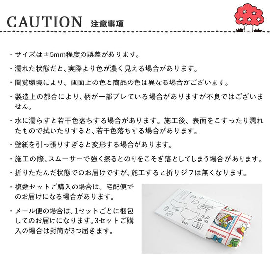 注意事項