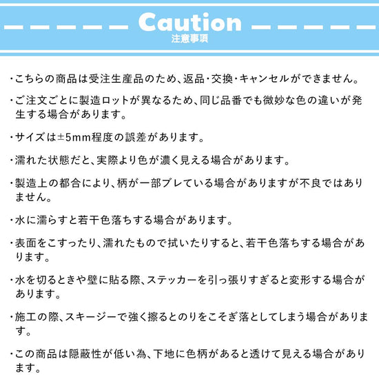 注意事項